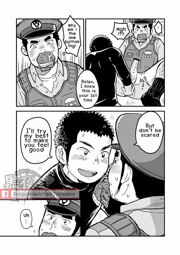 もんもんおまわりさん|警察のパンツ