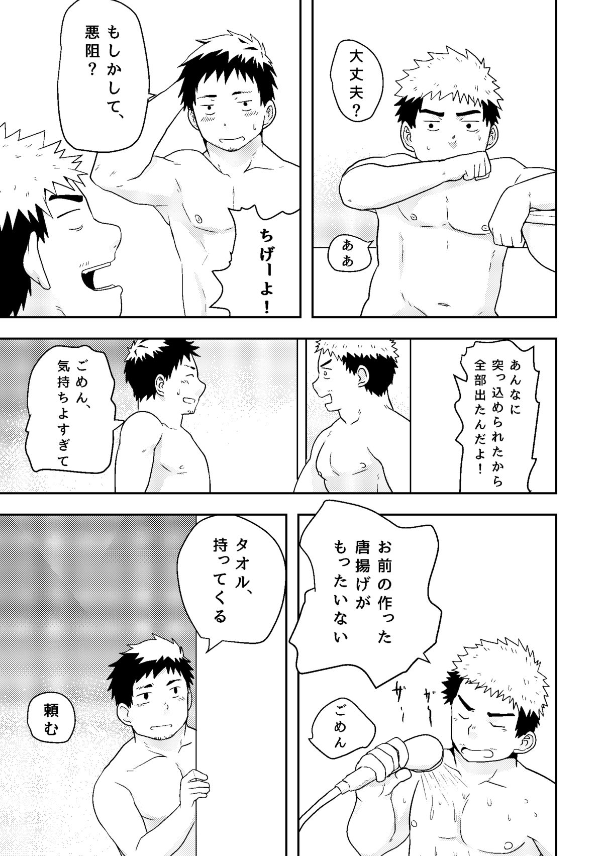 -メイトをチェック