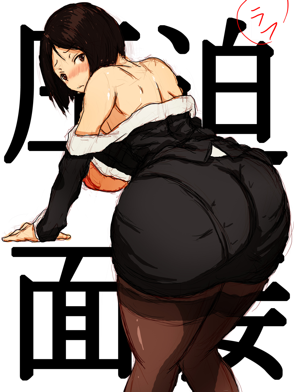 あれにもいえないAppakuMensetsu あれにもいえないAppakuMensetsu