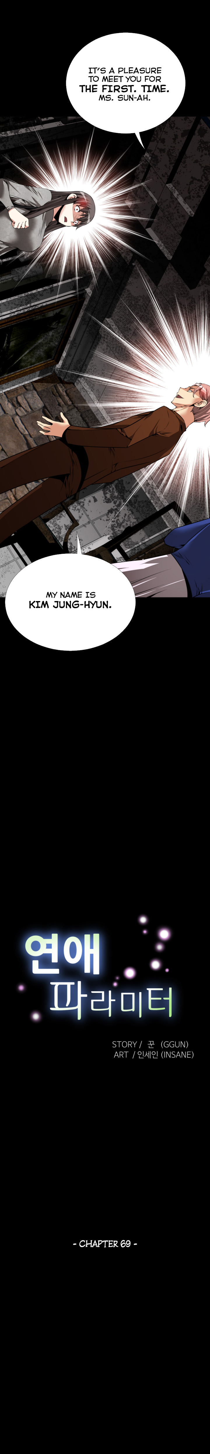 愛のパラメータCh.1-76