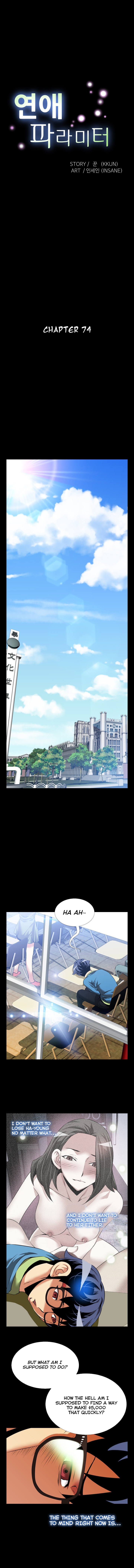 愛のパラメータCh.1-76