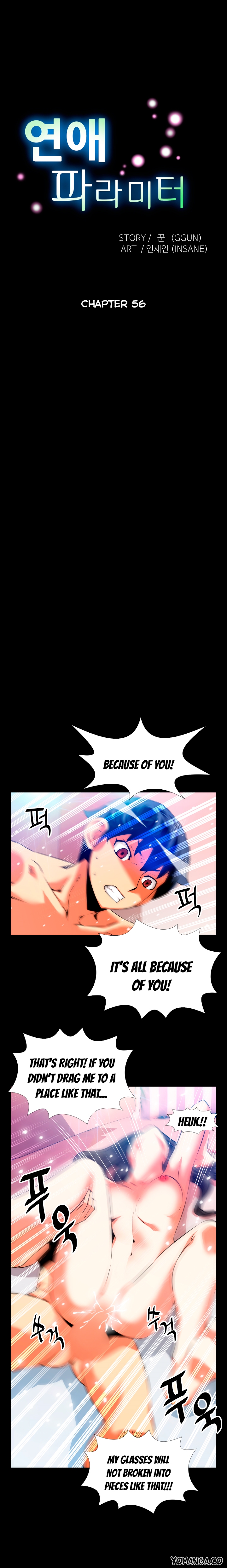 愛のパラメータCh.1-76