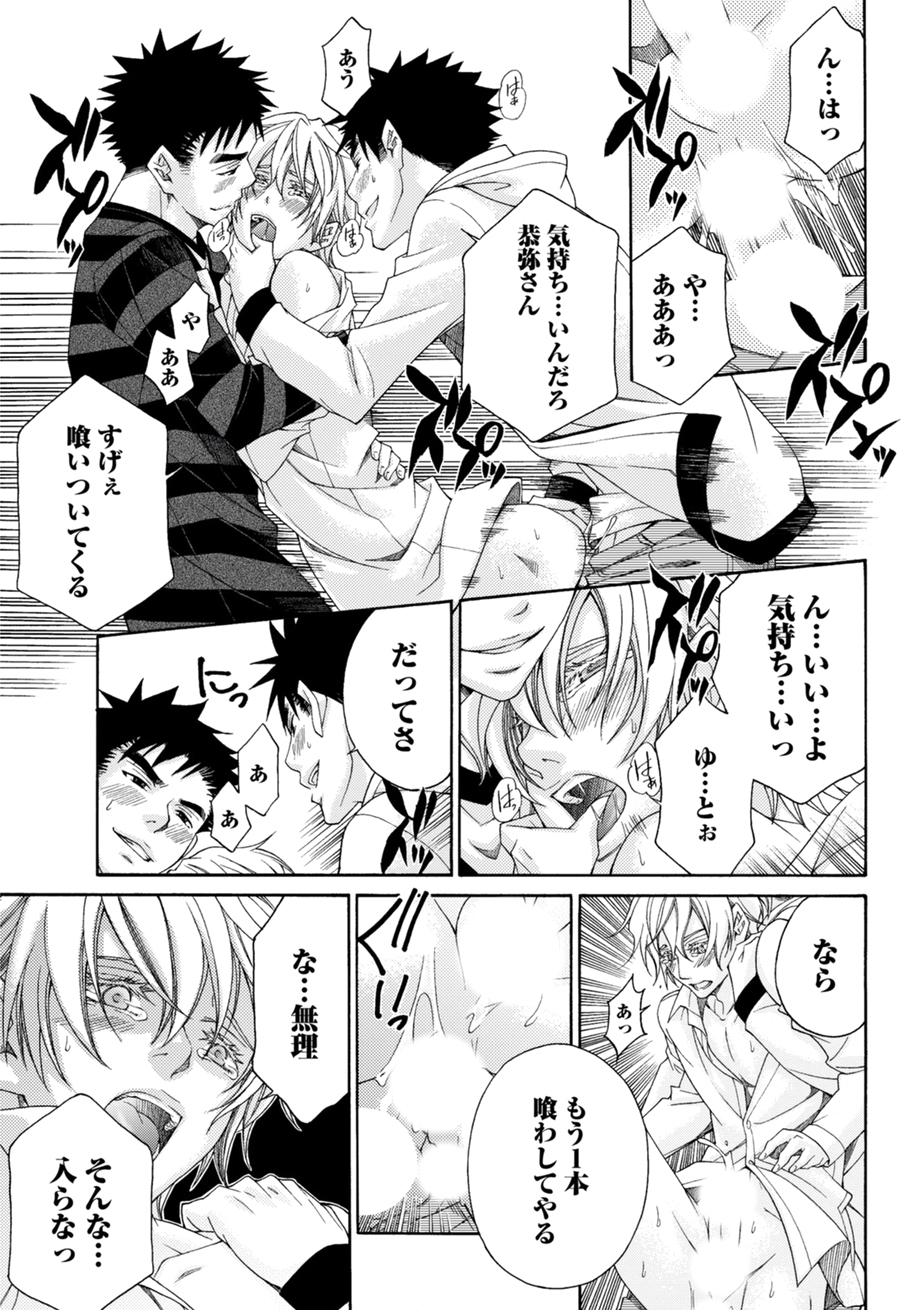 スポーツマンのダンコンからボーイズラブへ