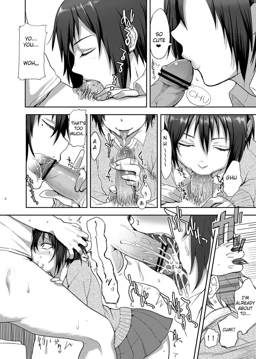 女子高生甥