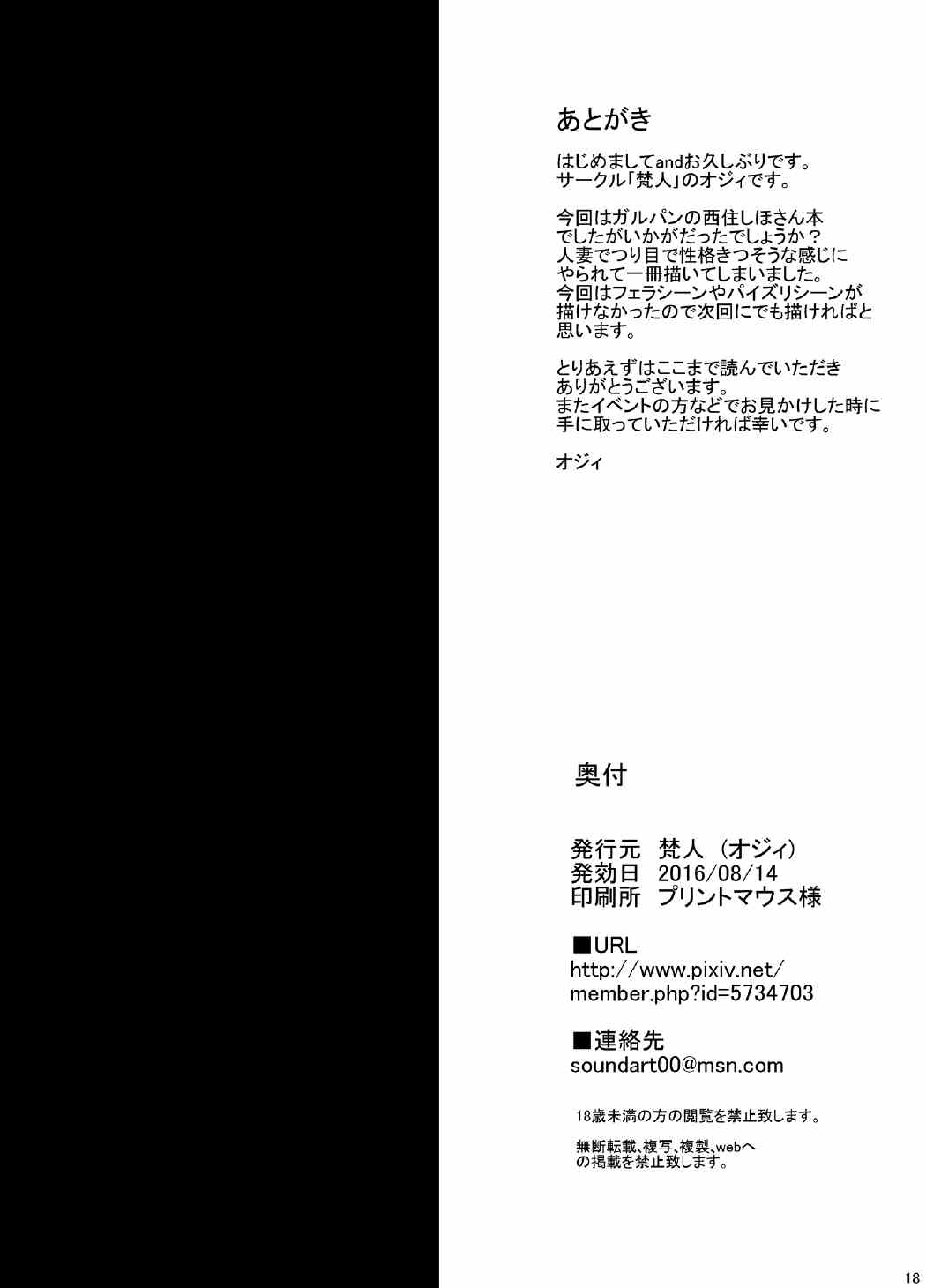 志保かん