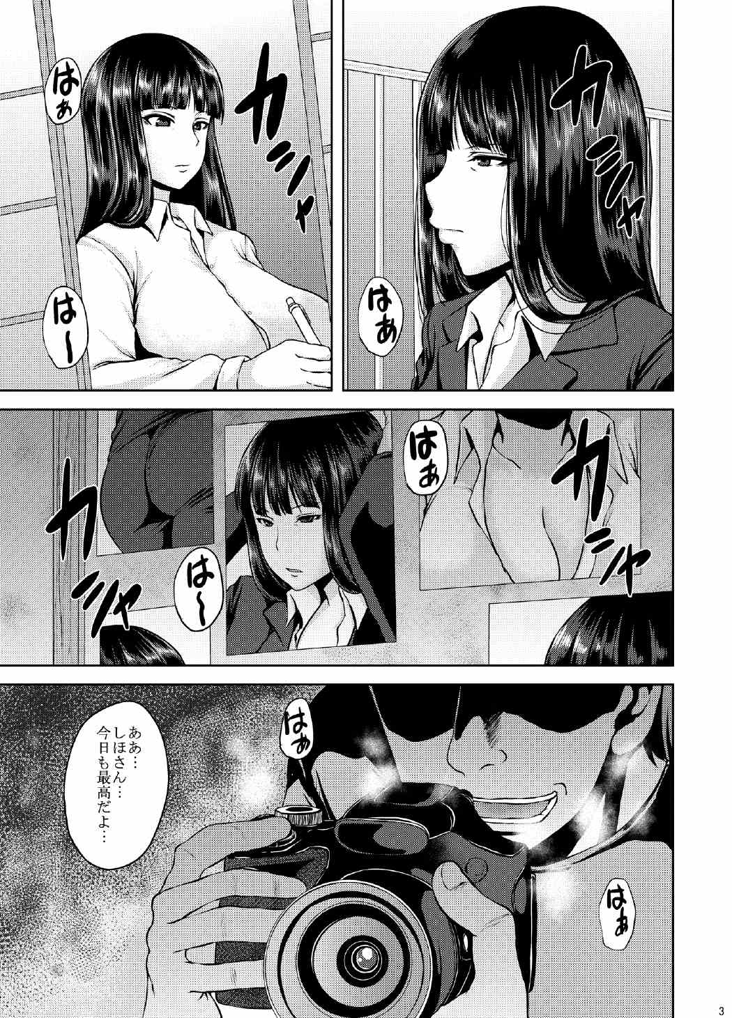 志保かん