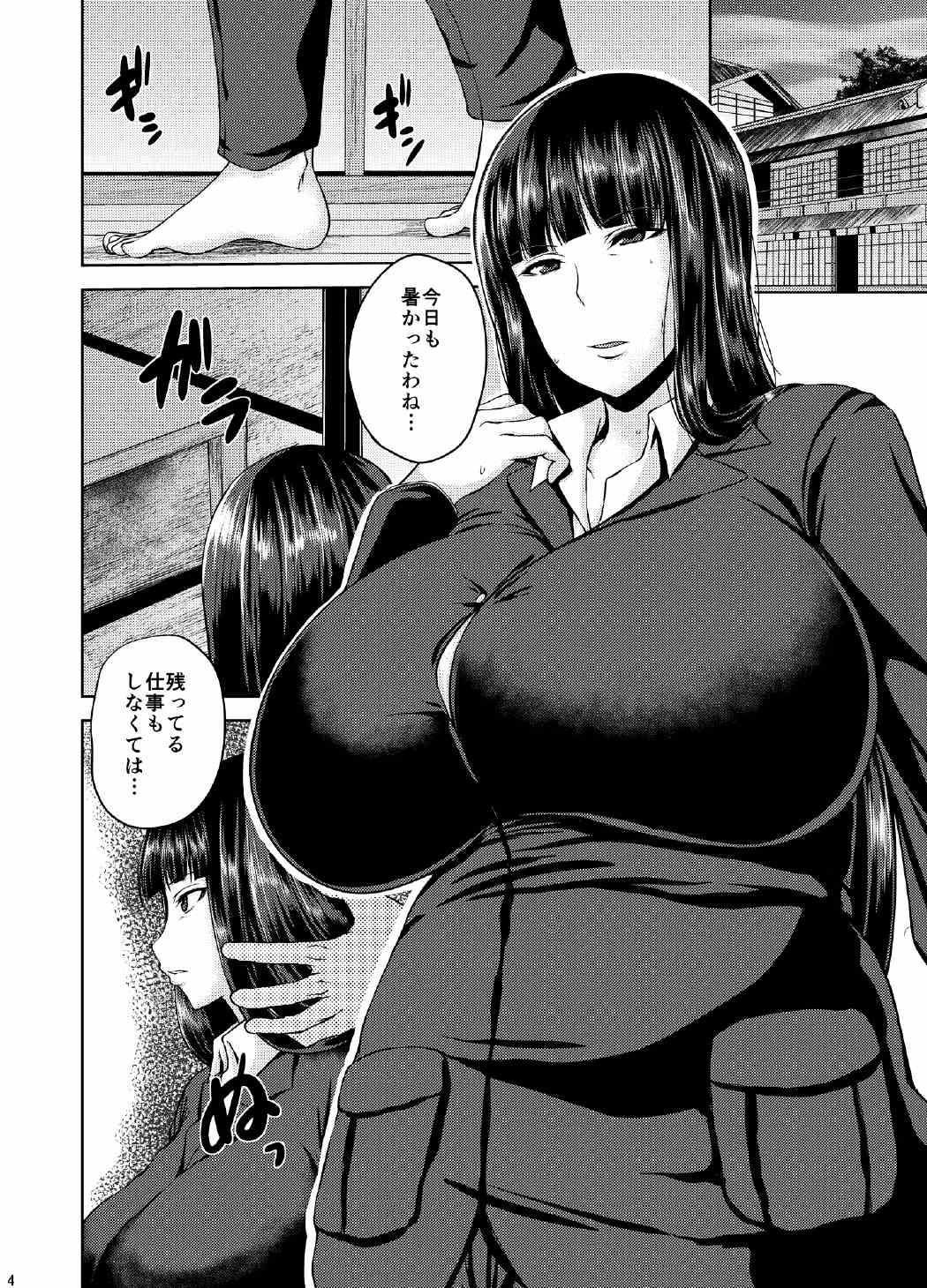 志保かん