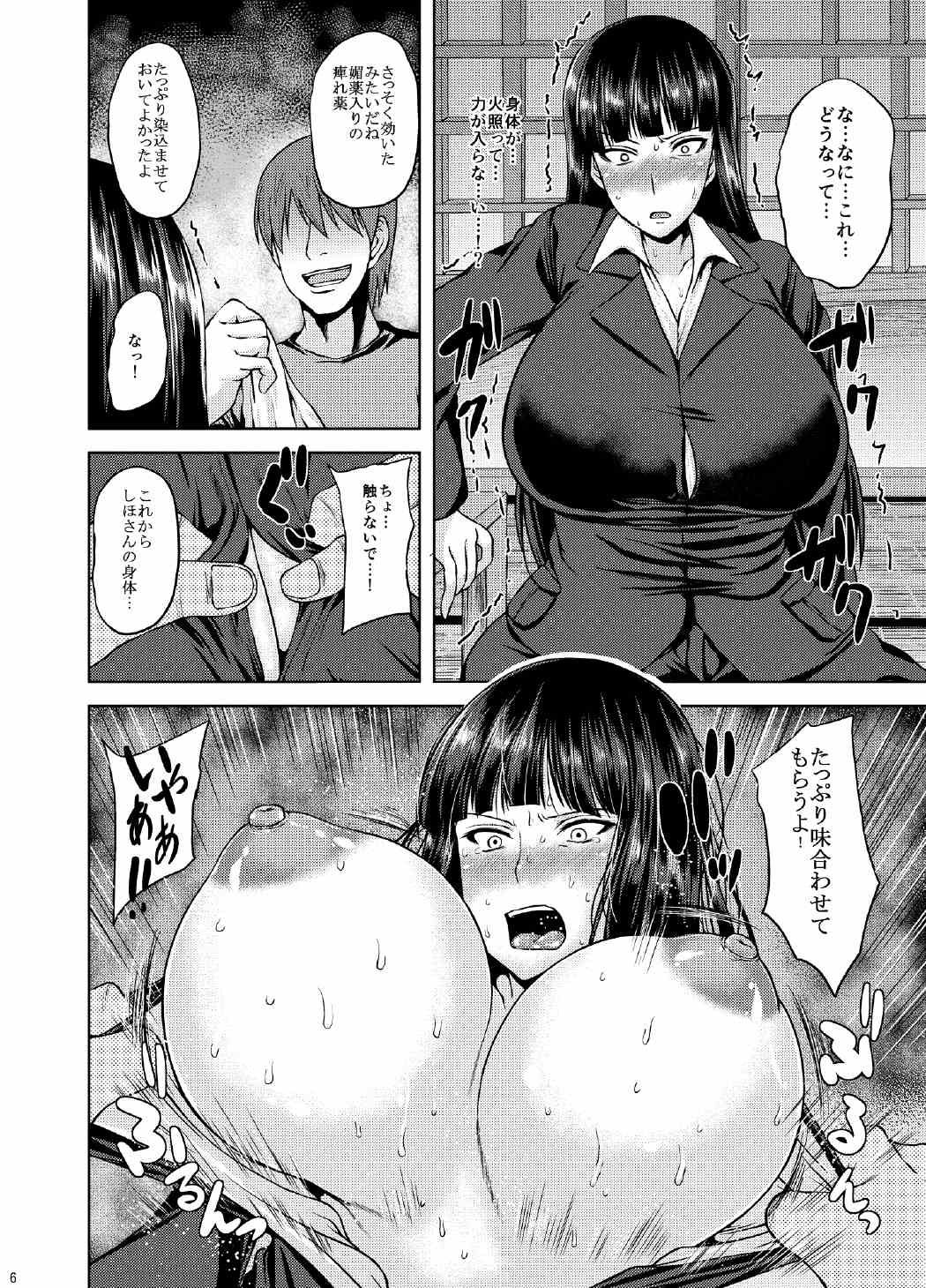 志保かん