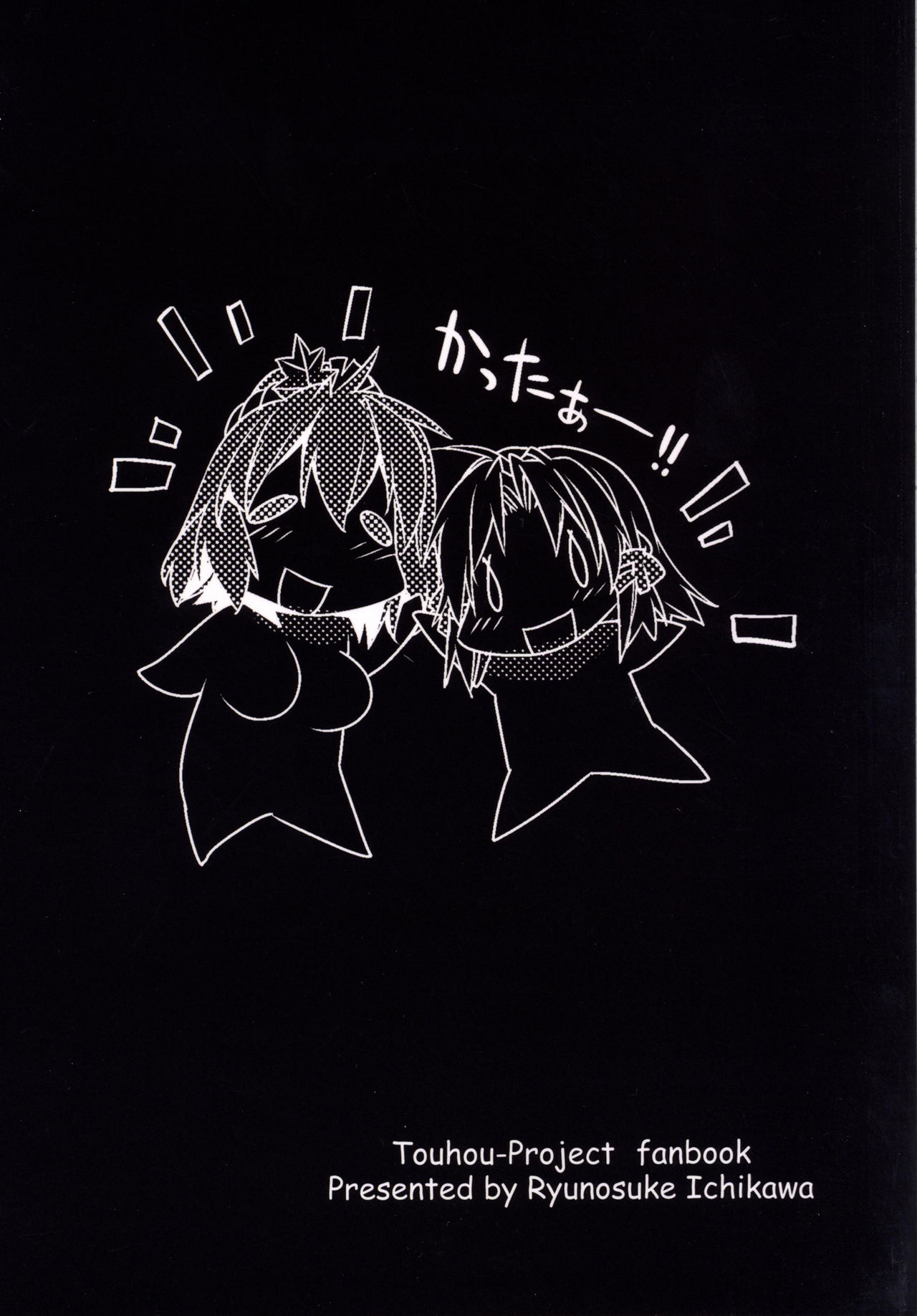 うどん八幡早苗