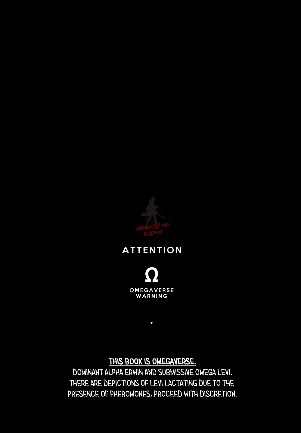 オメガバースミルク