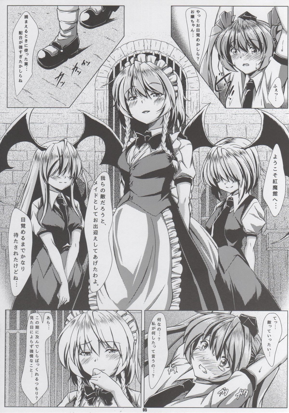 とうほうひめかみでんさん