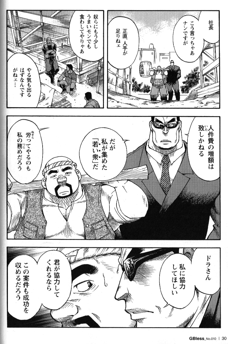 児玉修–ダクジャク
