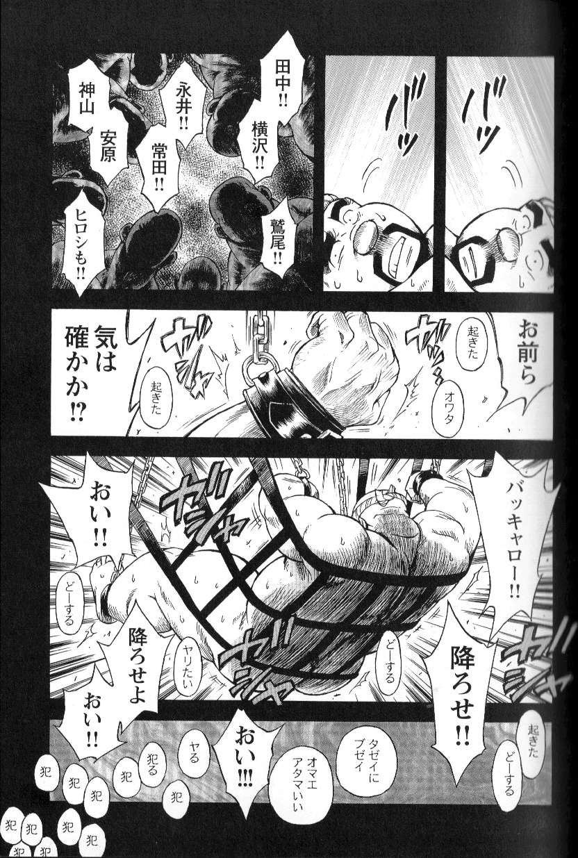 児玉修–ダクジャク