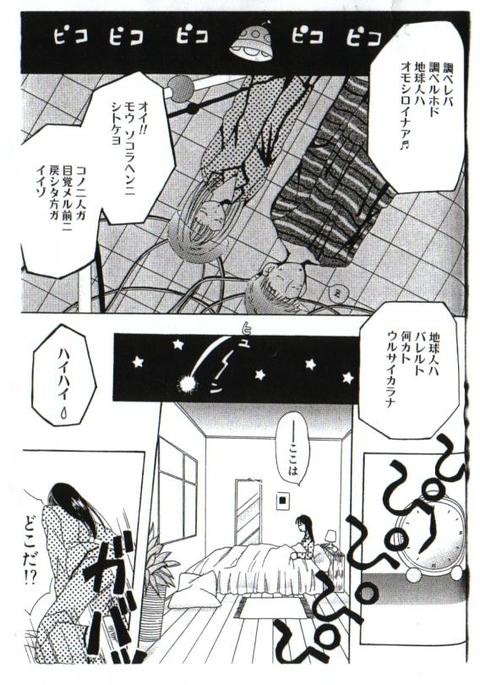 よごさるた制服 よごさるた制服