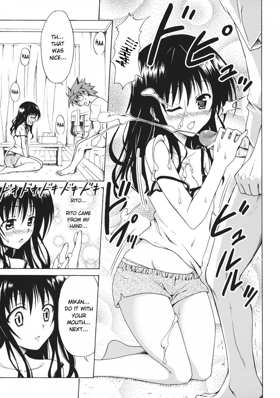 禁断の果実みかん