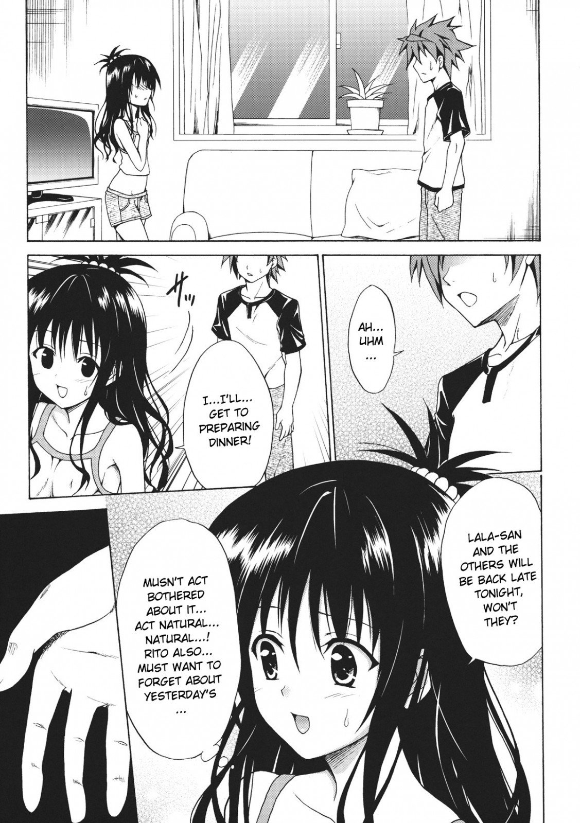 禁断の果実みかん