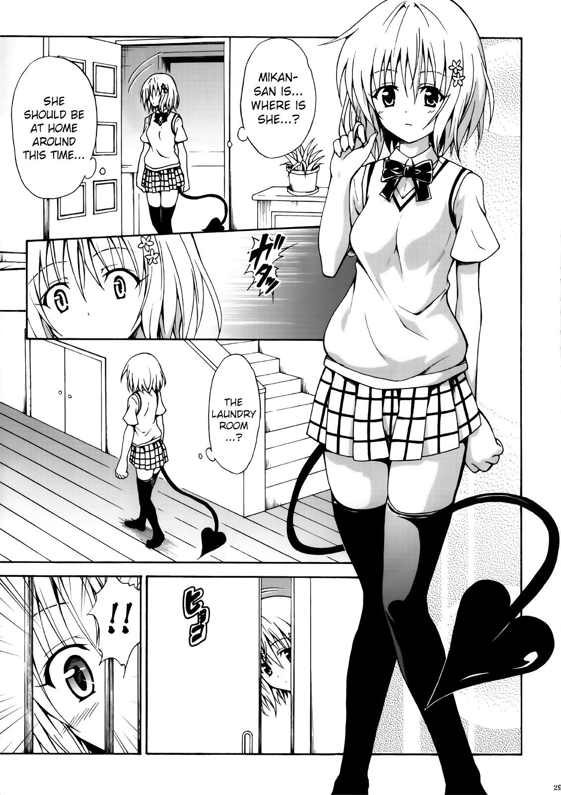 禁断の果実みかん