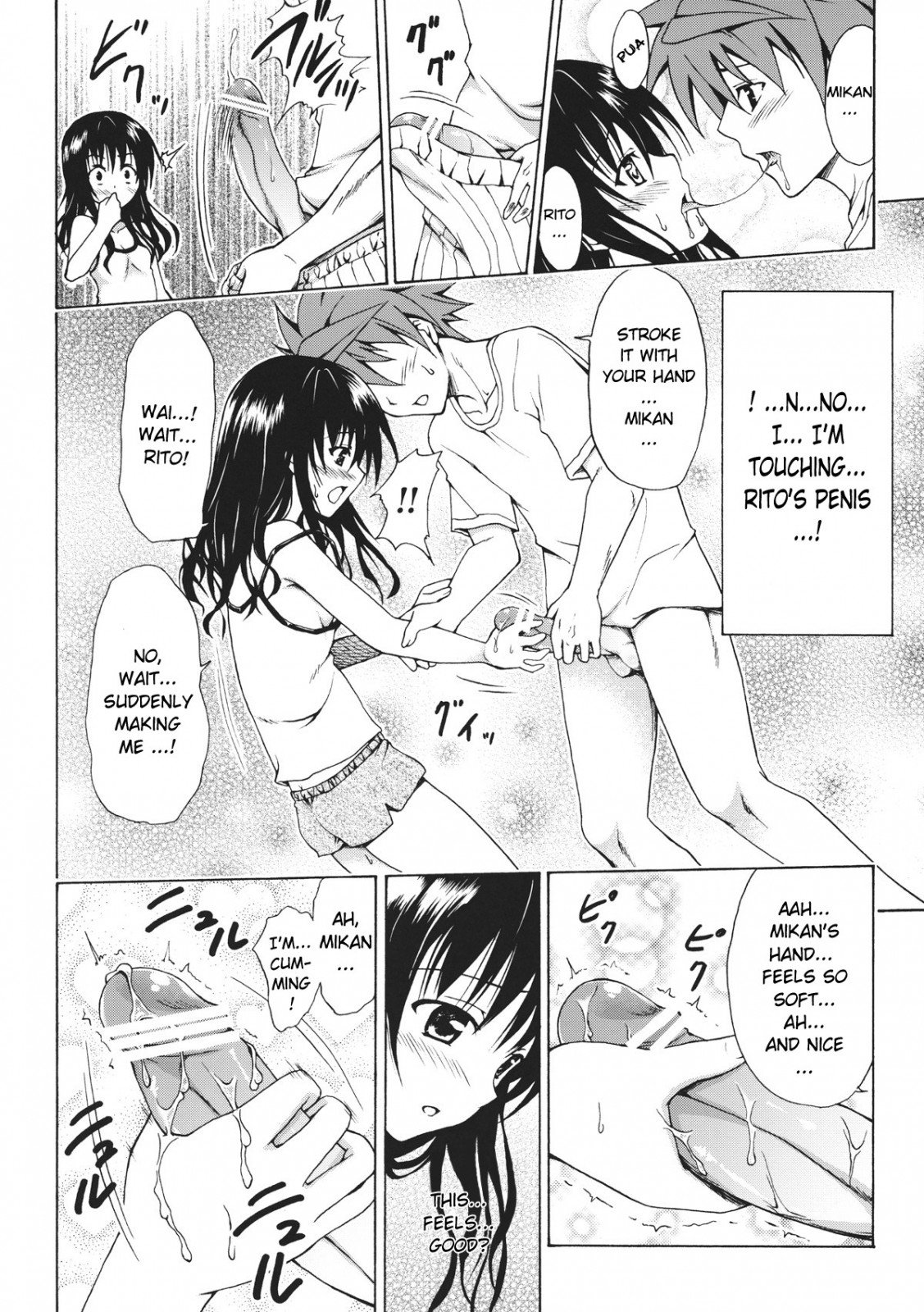 禁断の果実みかん