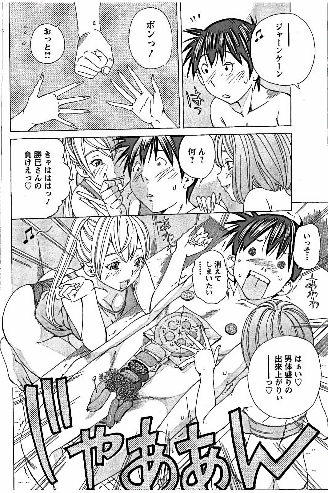 Sweettsu