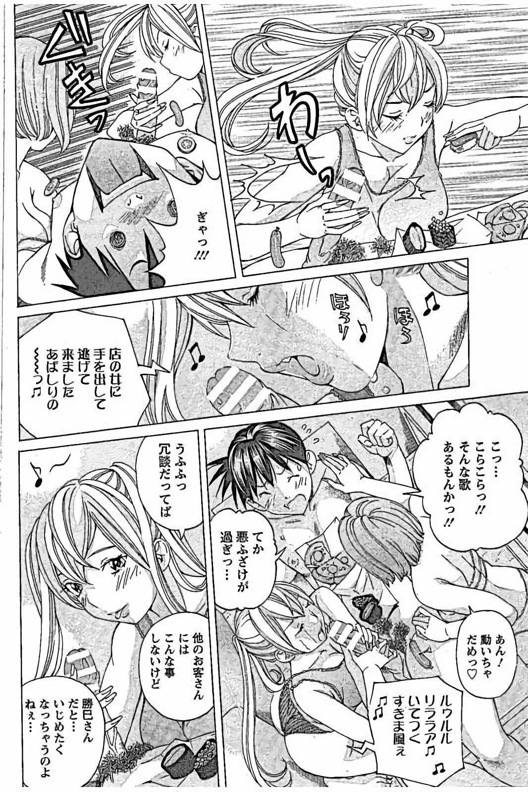 Sweettsu