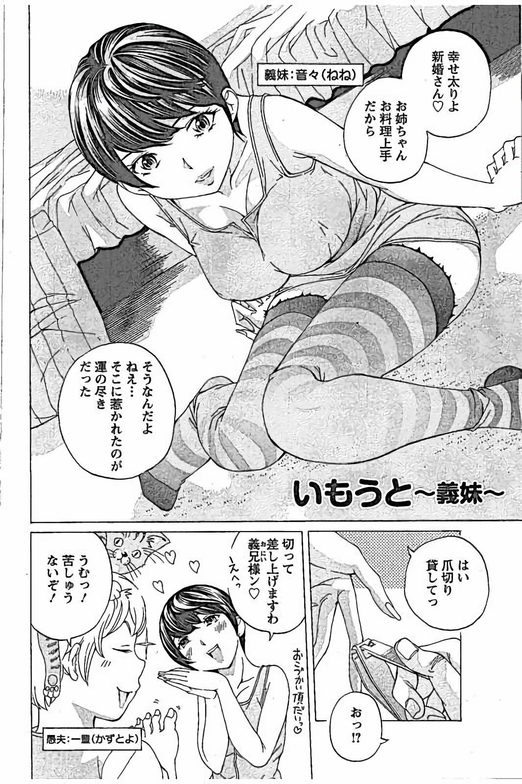 Sweettsu