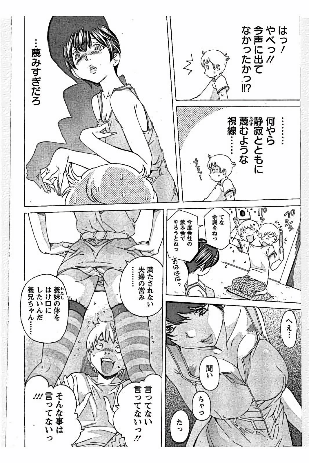 Sweettsu