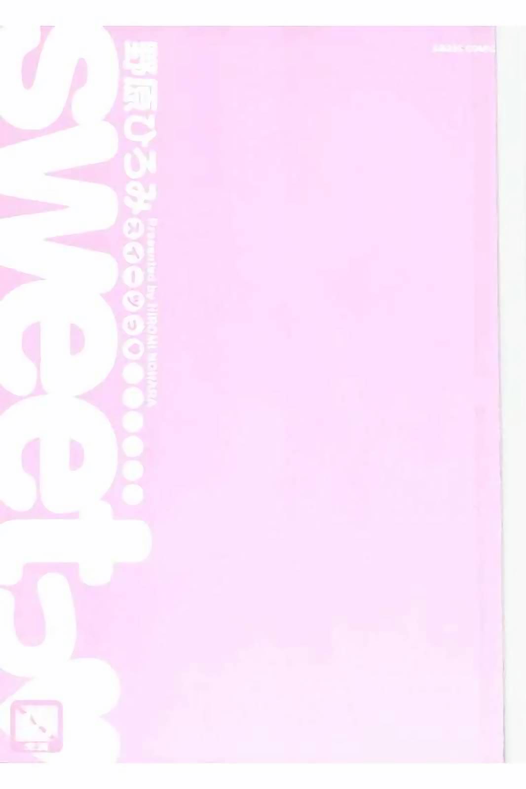 Sweettsu