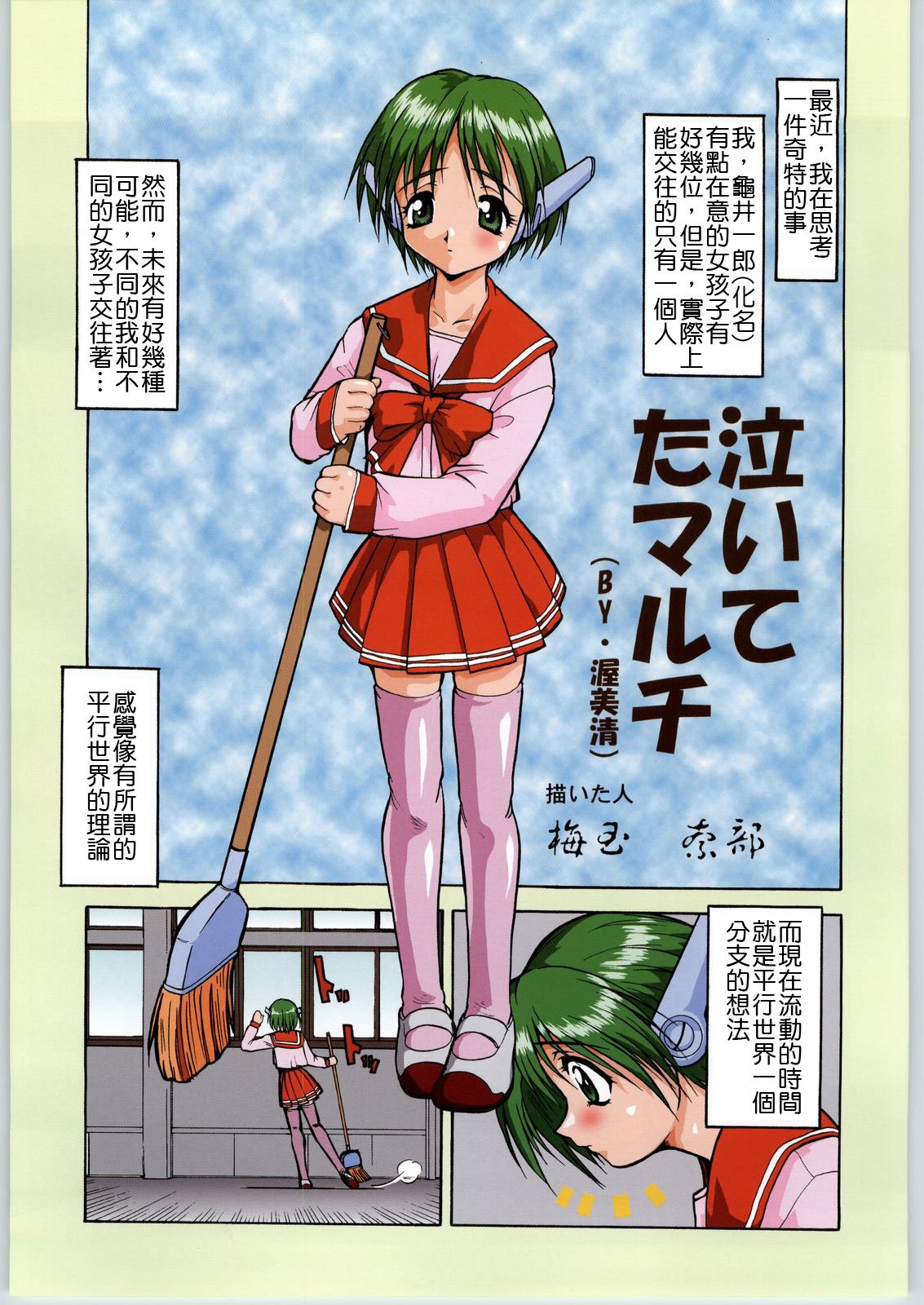 ナイテタマルチ ナイテタマルチ