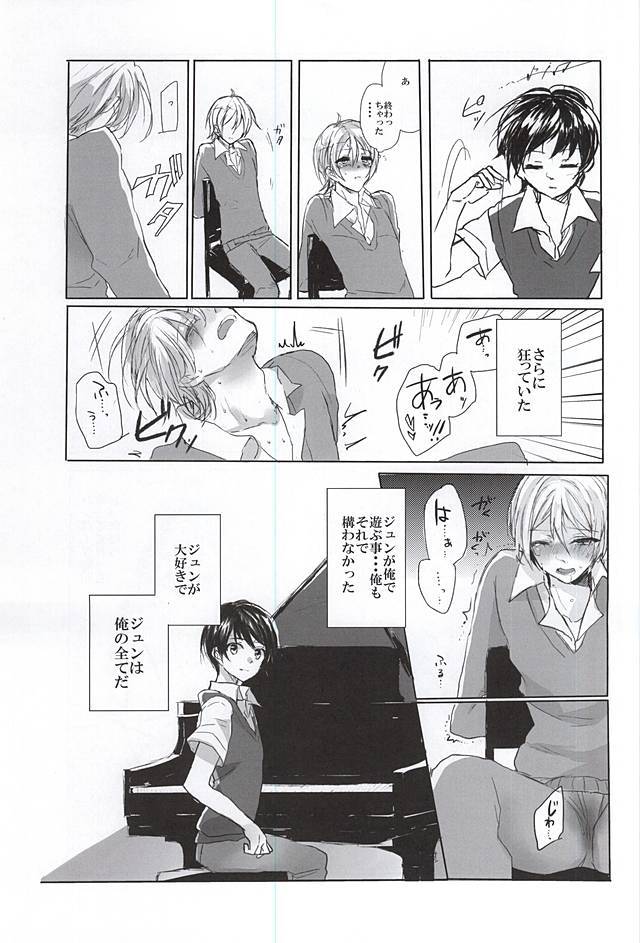 狂人のためのソナタ