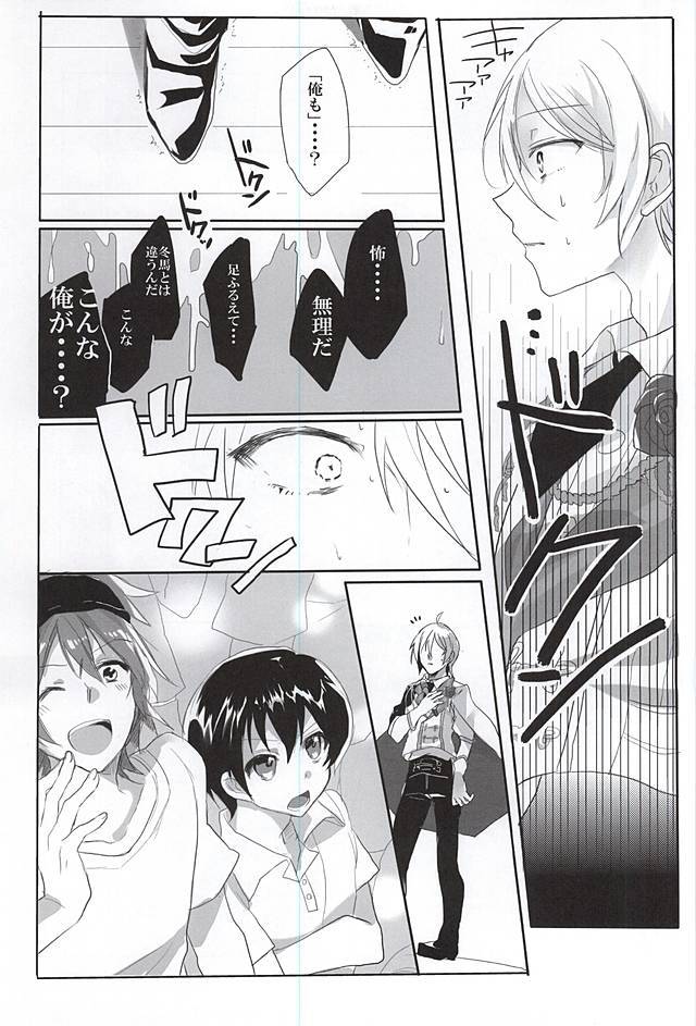 狂人のためのソナタ