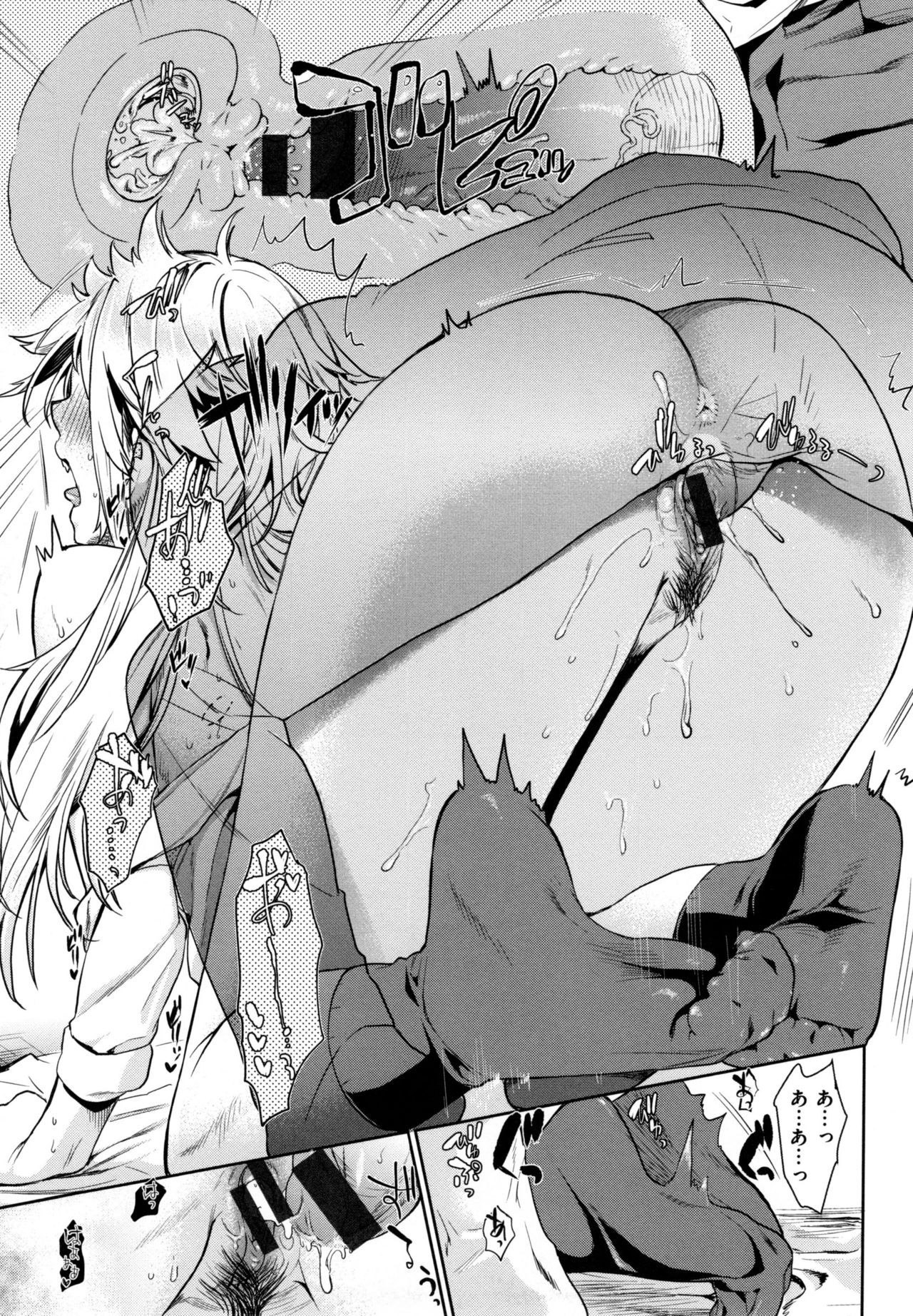 ちてきセクシュア-何度も何度も性心...-