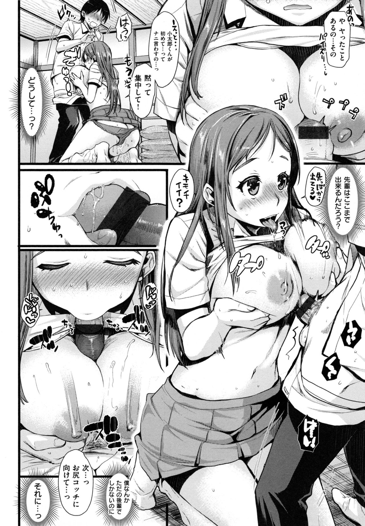 ちてきセクシュア-何度も何度も性心...-