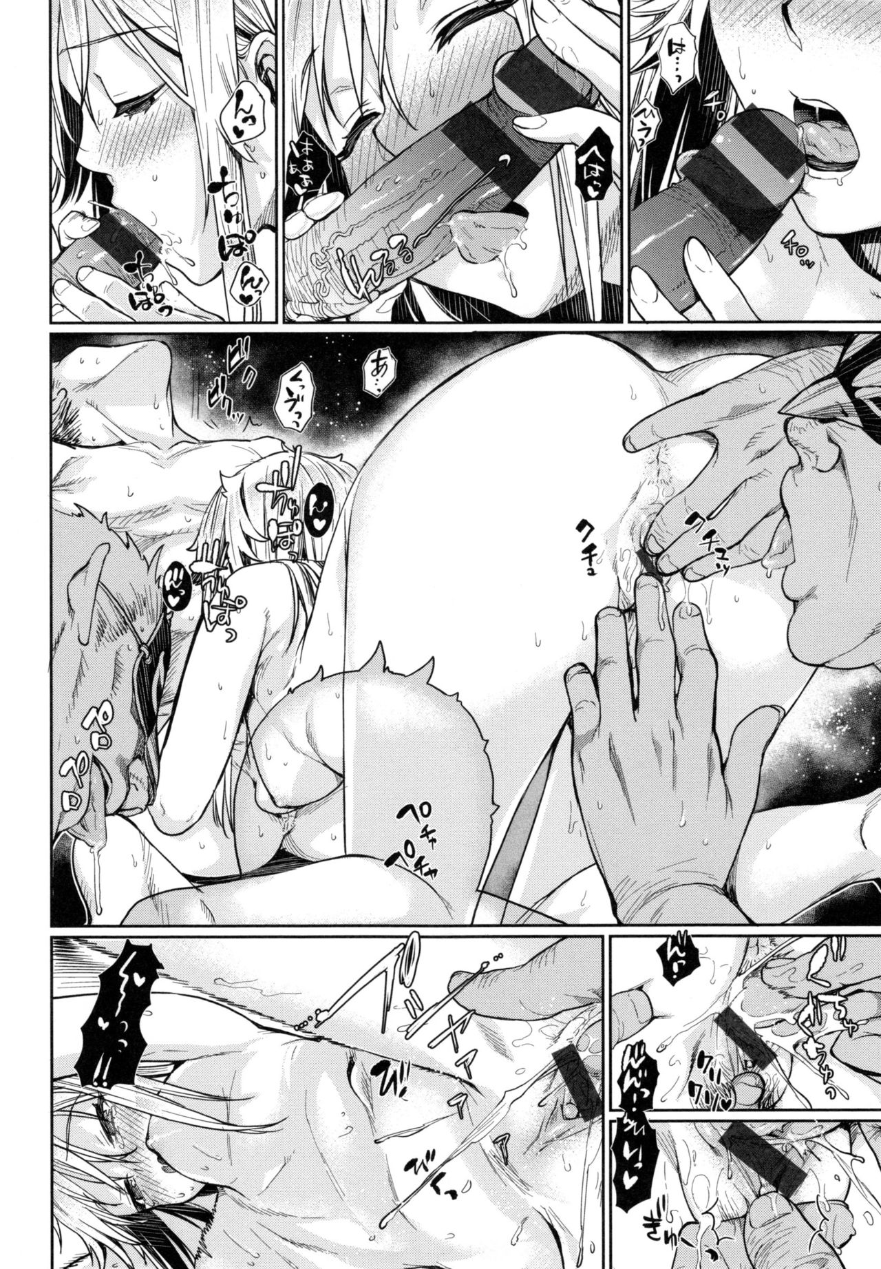 ちてきセクシュア-何度も何度も性心...-