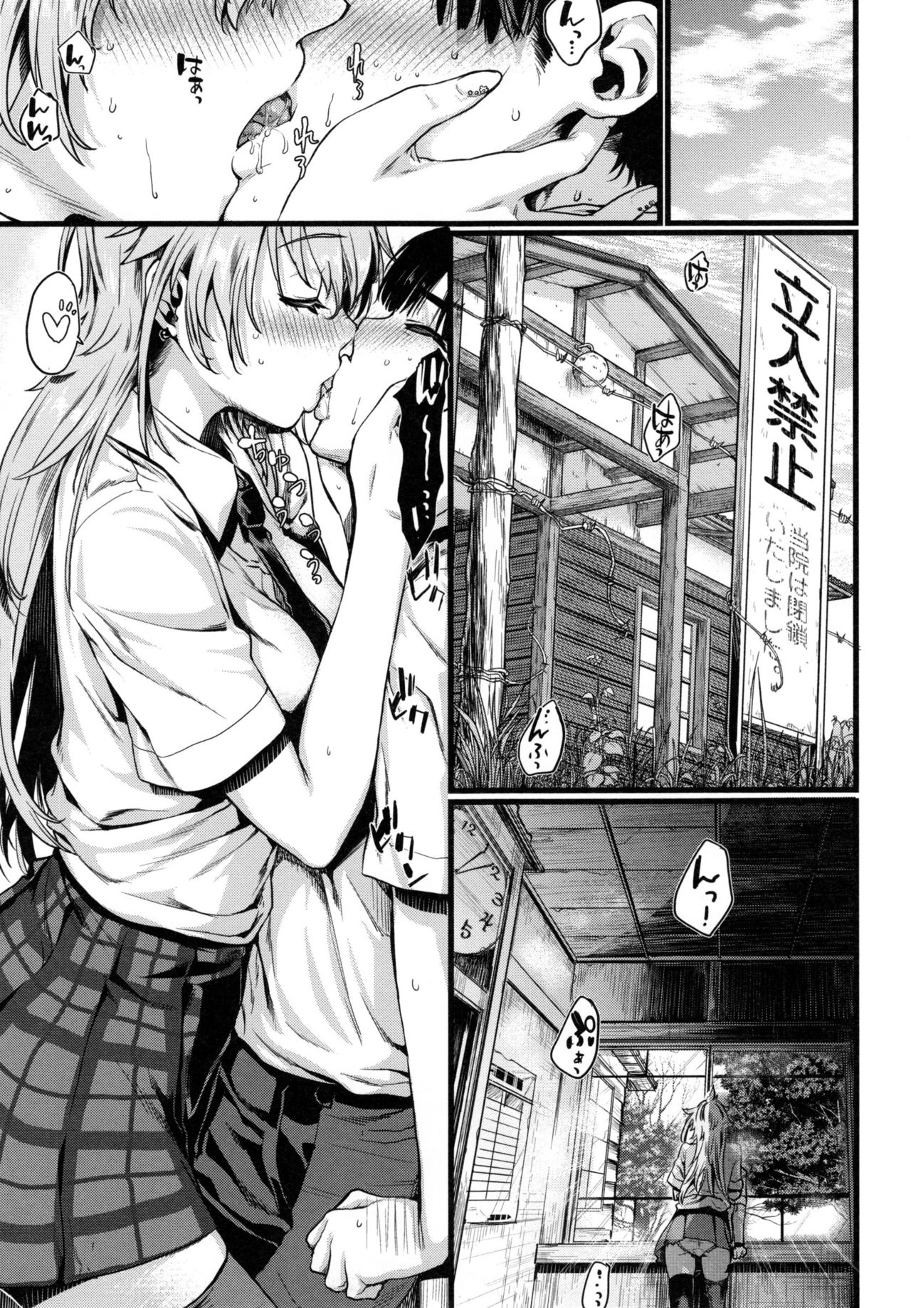 ちてきセクシュア-何度も何度も性心...-