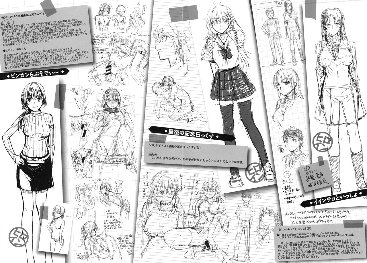 ちてきセクシュア-何度も何度も性心...-