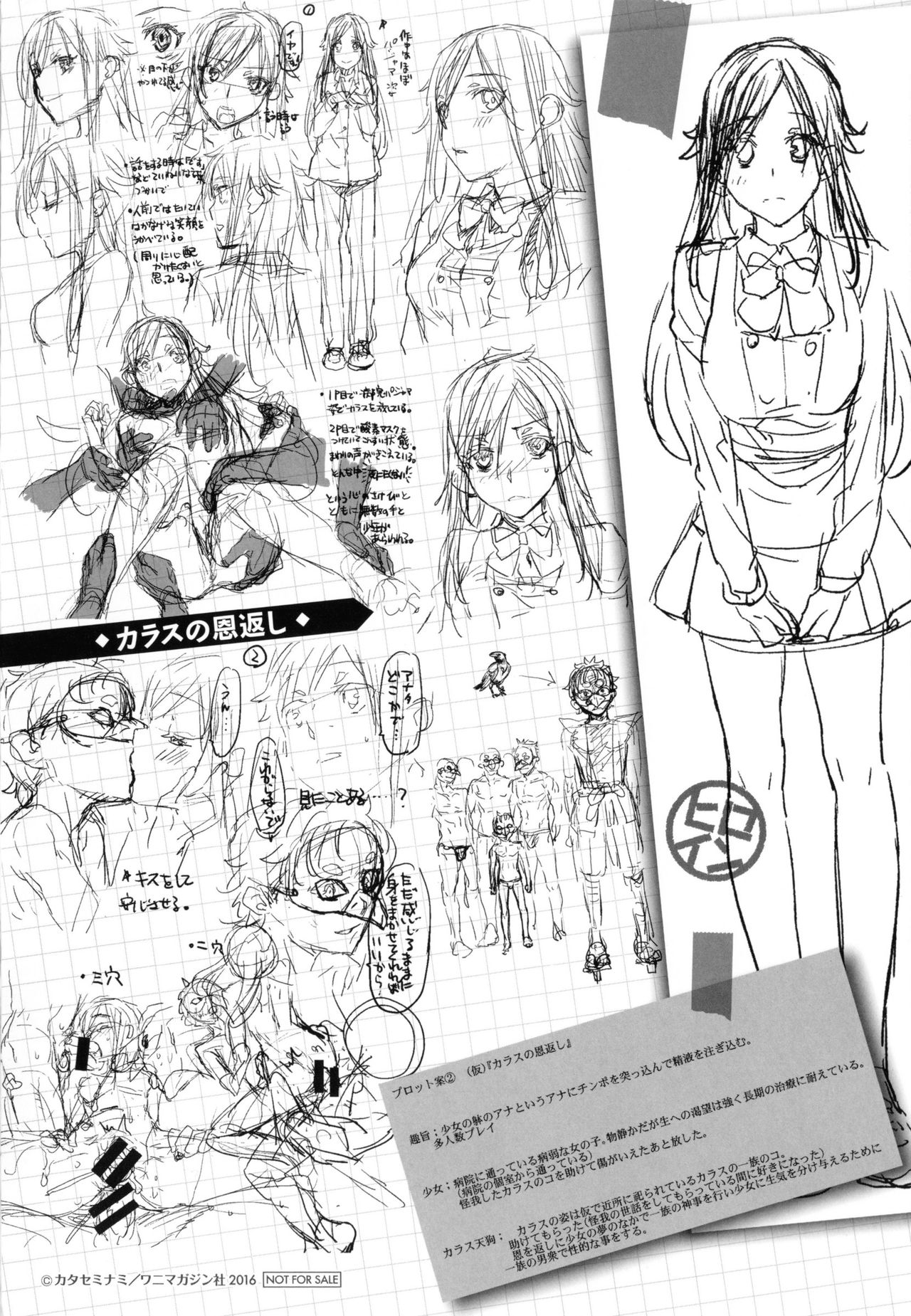 ちてきセクシュア-何度も何度も性心...-