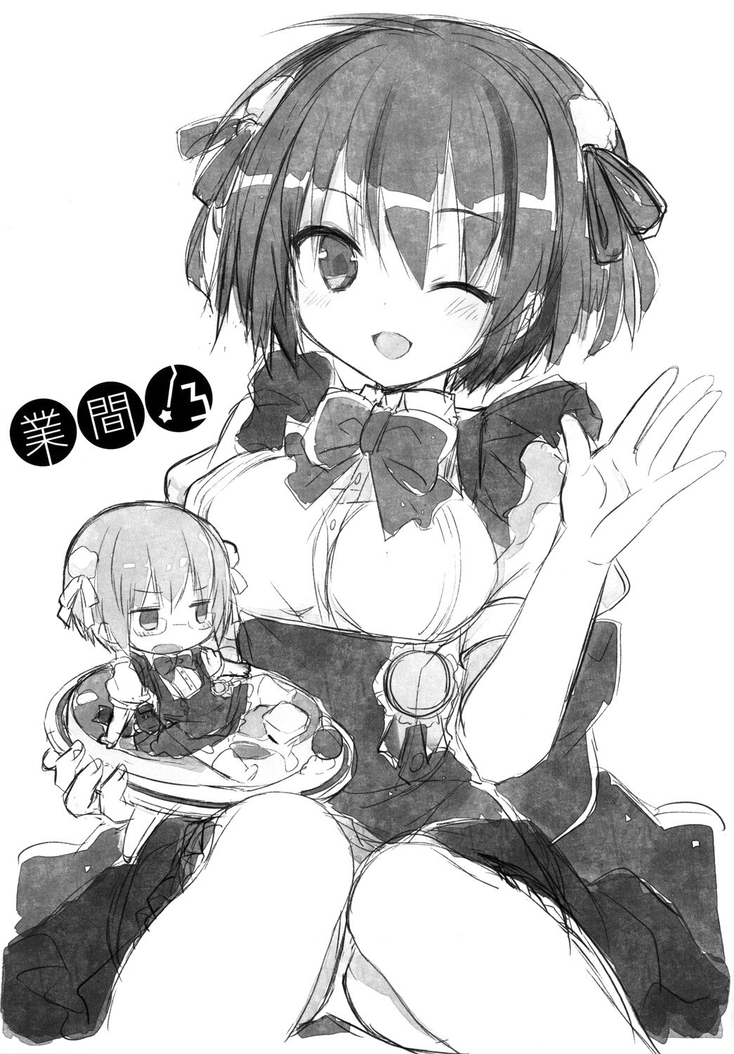 ぎょうかん！ 3