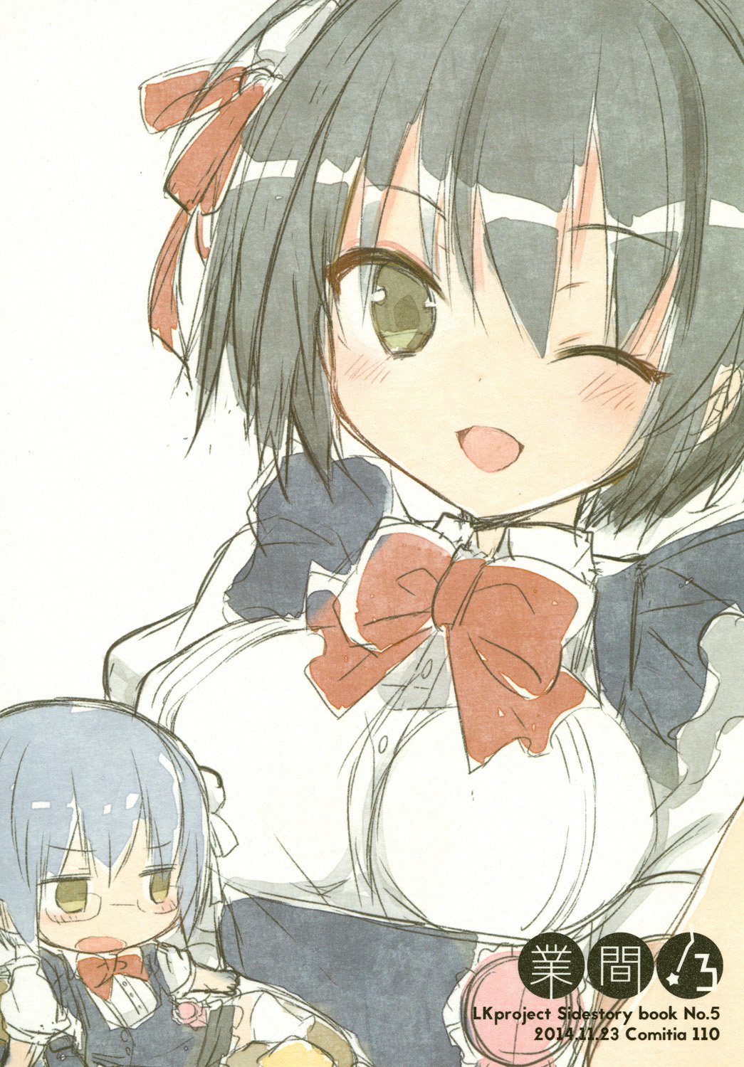 ぎょうかん！ 3