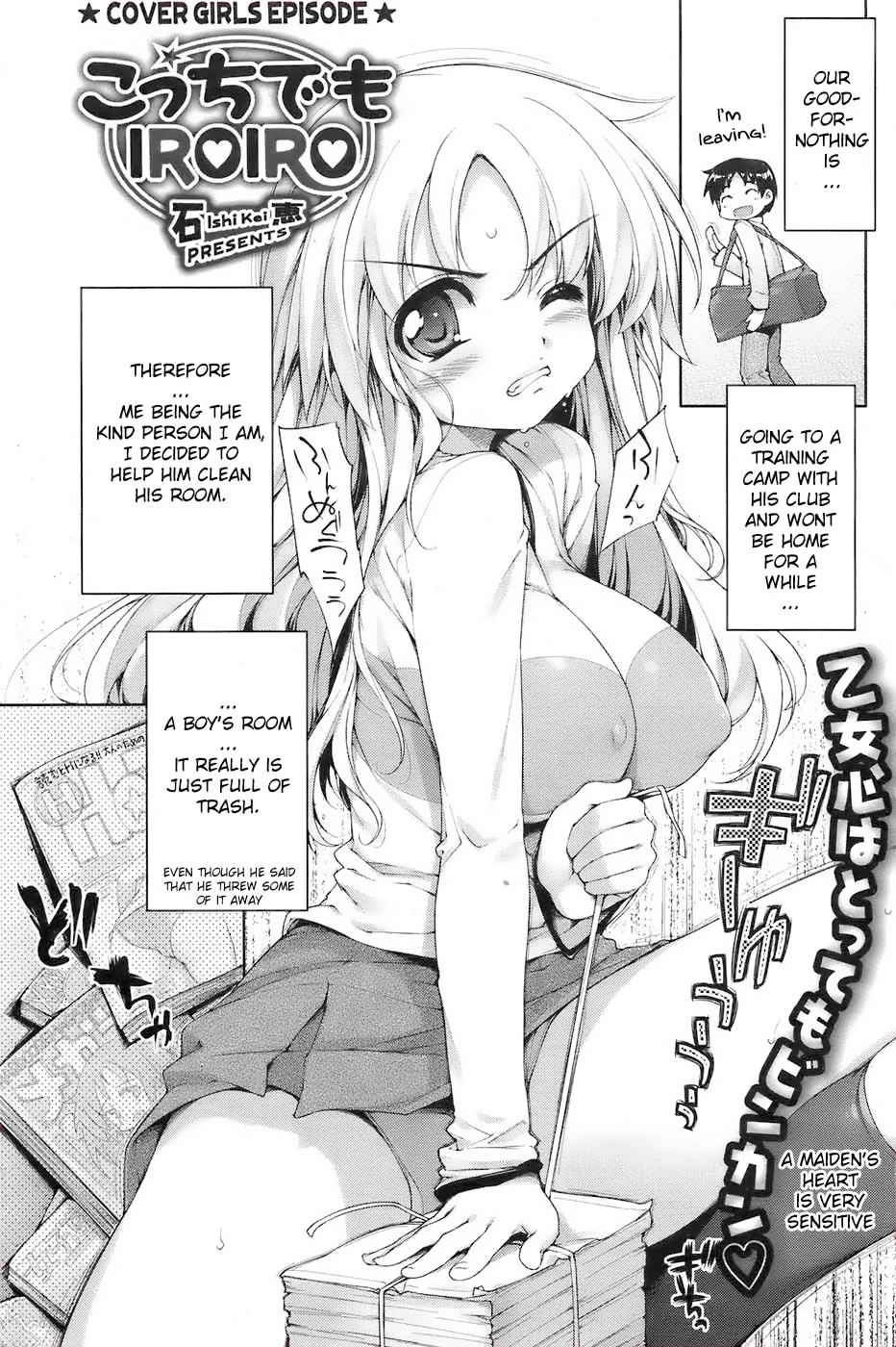 院生いろいろCh.1-10.5