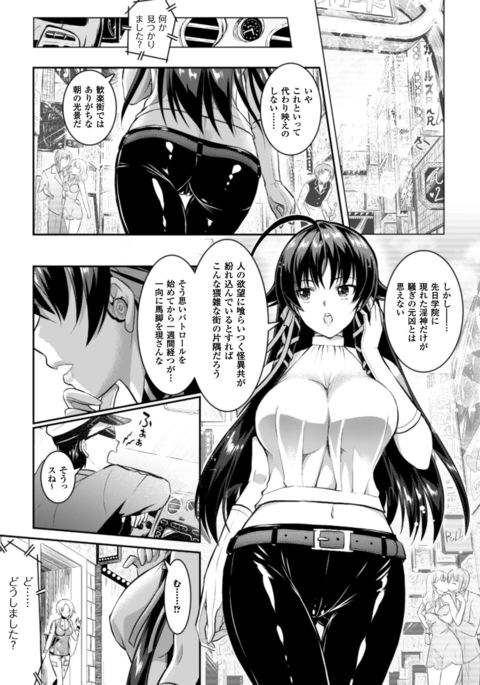 呪いを食べる者倉石十三Ch。 3 呪いを食べる者倉石十三Ch。 3