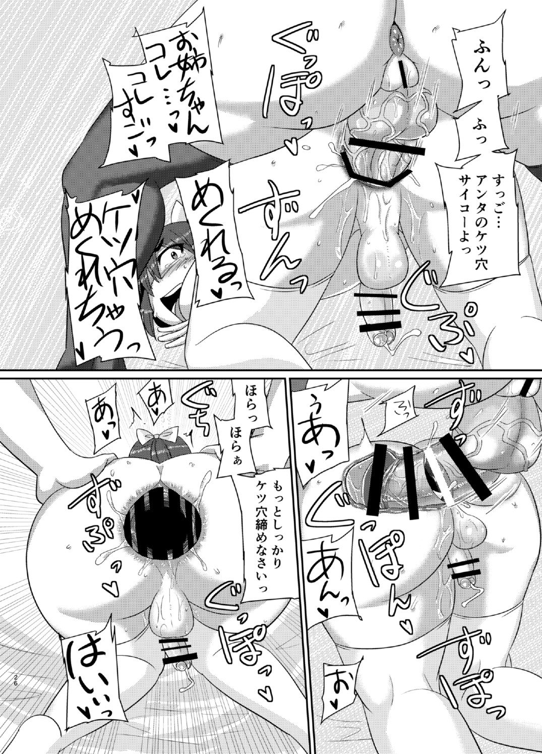 Mの日記
