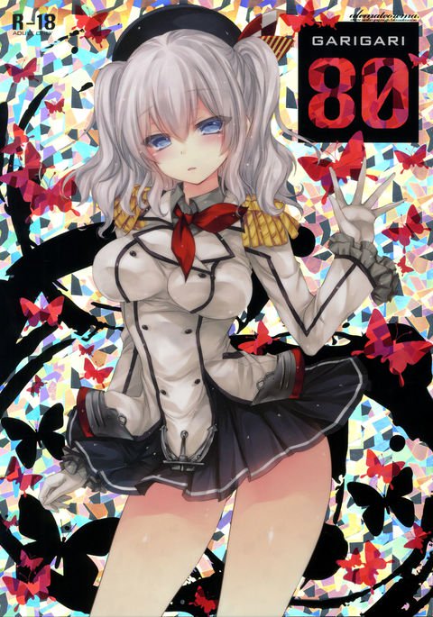 ガリガリ80 ガリガリ80