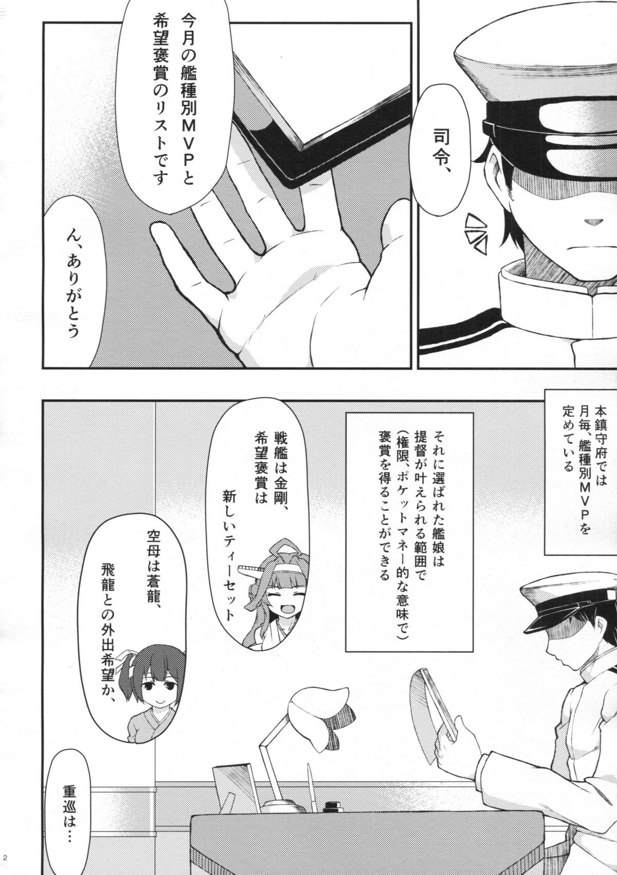 不知火のせいへきに落戸デモ？