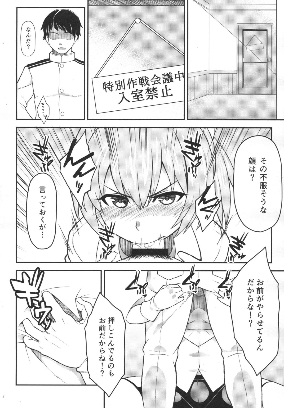 不知火のせいへきに落戸デモ？