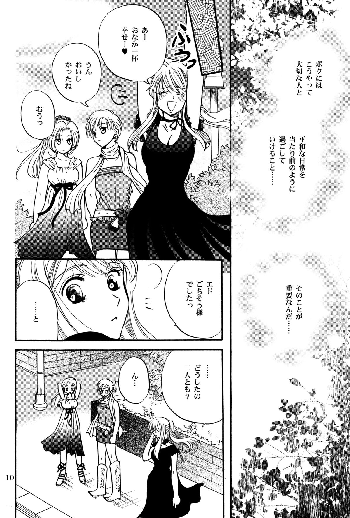 少女の人生の一時性 少女の人生の一時性