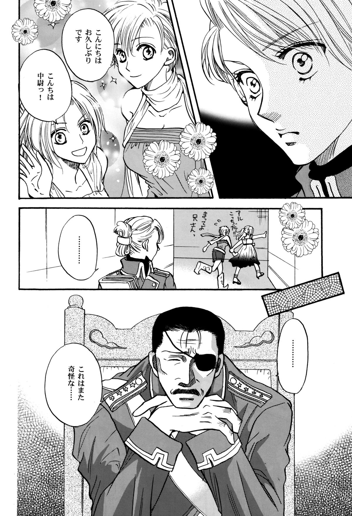少女の人生の一時性 少女の人生の一時性