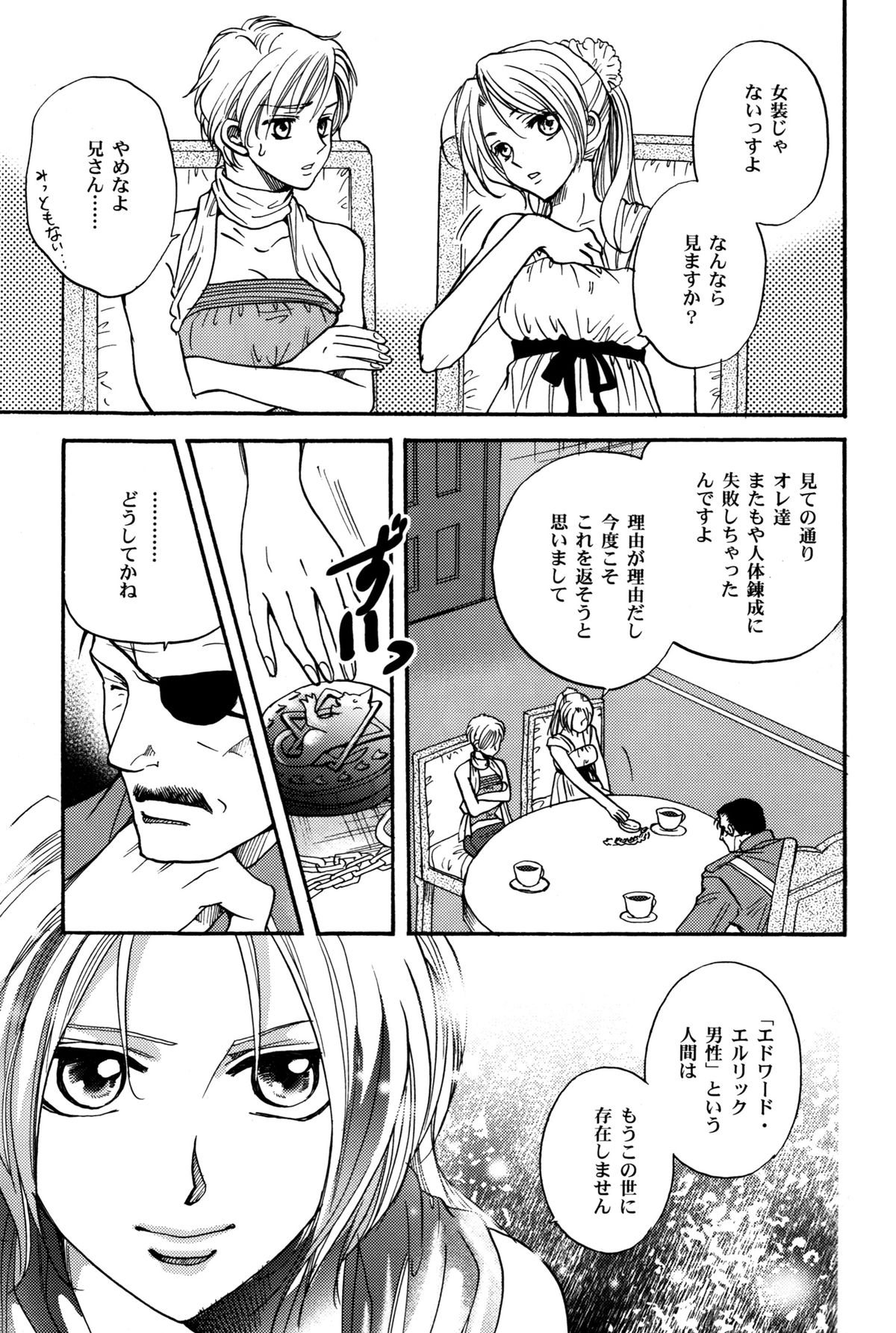 少女の人生の一時性 少女の人生の一時性