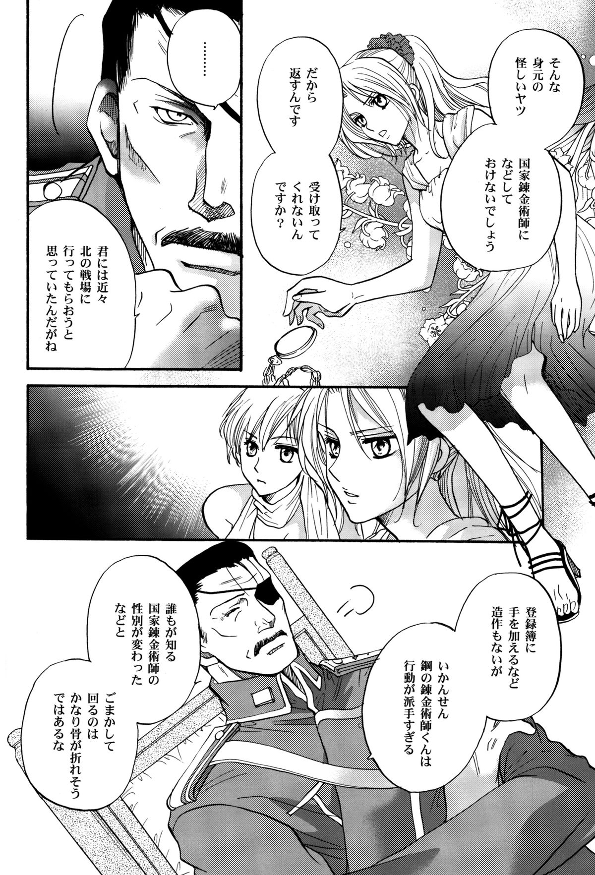 少女の人生の一時性 少女の人生の一時性