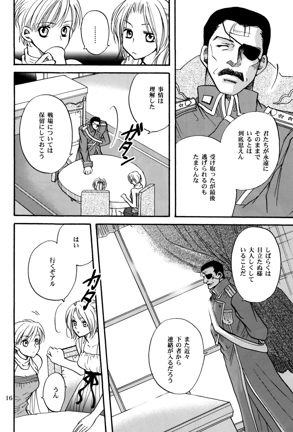 少女の人生の一時性 少女の人生の一時性