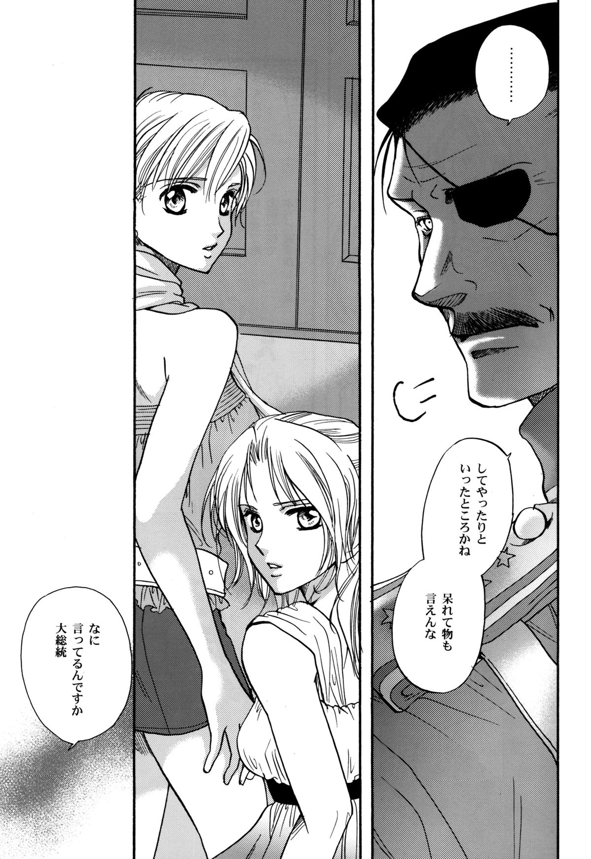 少女の人生の一時性 少女の人生の一時性
